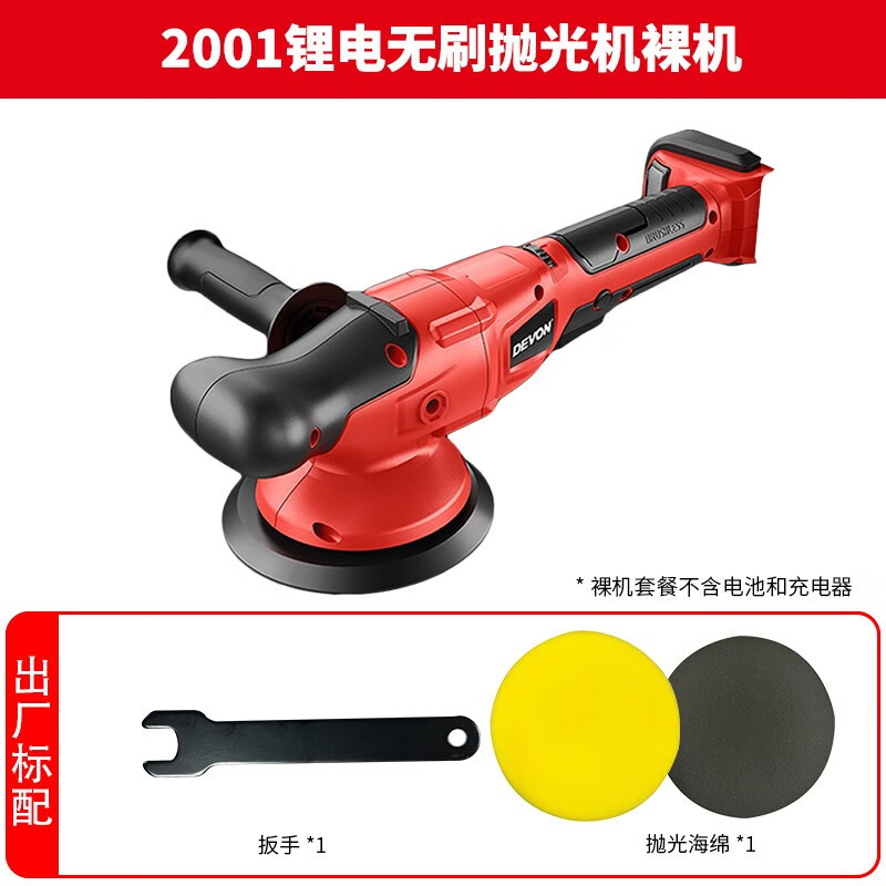 大有大有20V锂电无刷汽车打蜡机2001漆面美容划痕修复偏心打磨抛