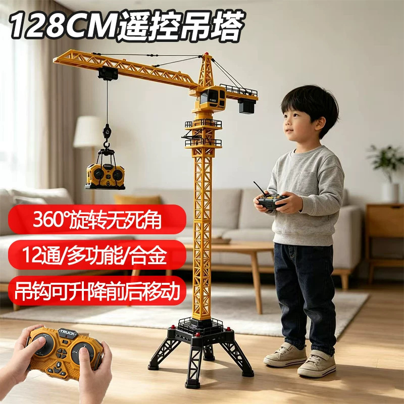 Extra-Large Remote Control Tower Crane Alloy Simulation Engineering Vehicle for Boys Aged 3 to 8, Children's Day Gift