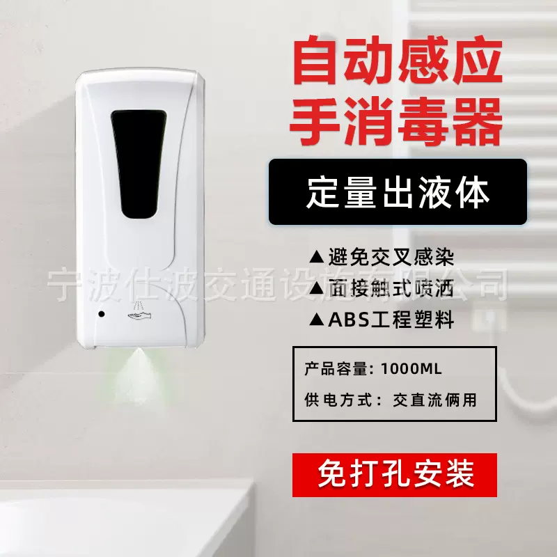 学校工厂医院自动洗手液机感应皂液器壁挂式泡沫洗手机商用免打孔