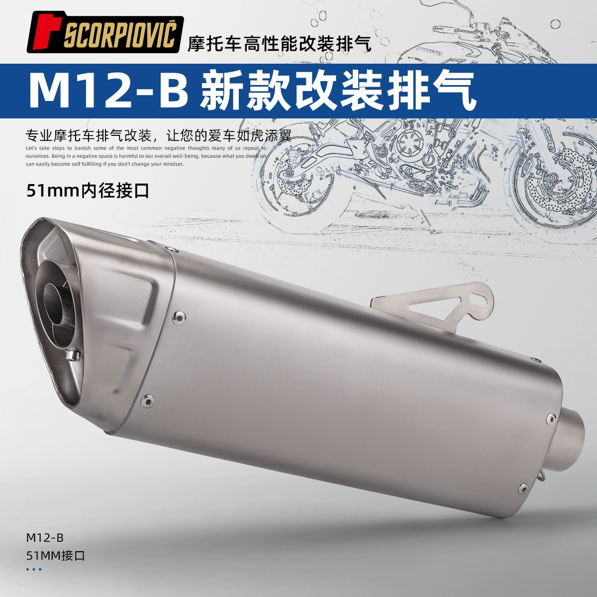 Применимо к MT09 Race 600 Z400 модификация выхлопной трубы мотоцикла M12 новый промышленный и торговый треугольник 51 мм Универсальный