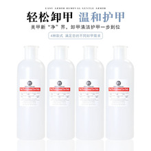 美甲用品洗笔水 快干洗甲水 1KG卸甲水 水晶液卸甲油500ml