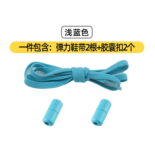 Light blue + light blue buckle