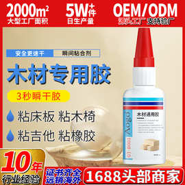 哇噢502胶水小支强力木工胶实木家具断裂液体修复胶101木材电焊胶