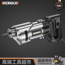 科麦斯电动搅拌机混凝土振动器全自动建筑工地水泥震动棒搅拌机