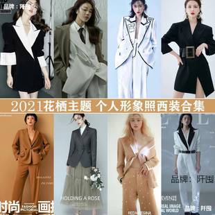 2022 New Studio Personal Image Photo Ladies Suit Magazine Theme Portrait Art Photo Photography Clothing