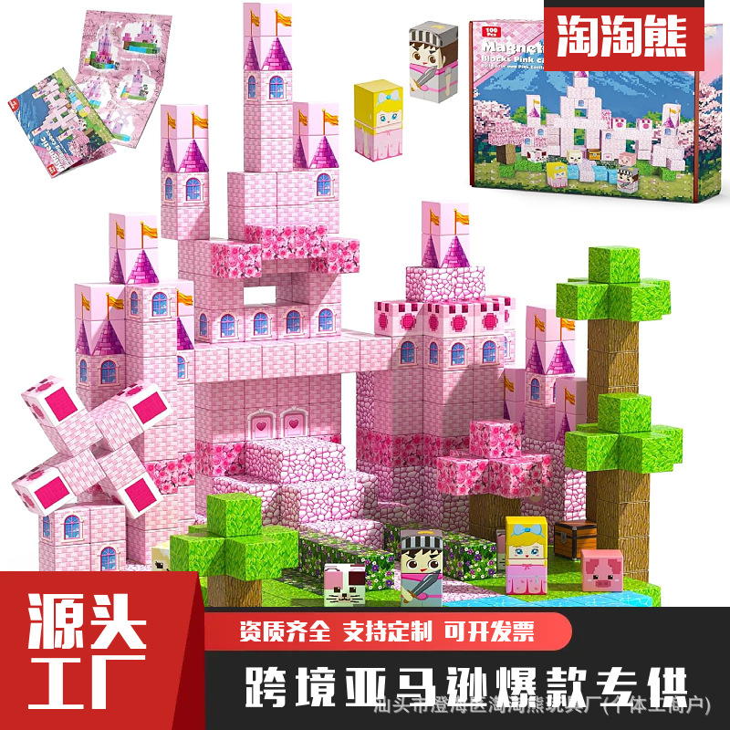 Amazon Toys Christmas Children's Building Blocks 3D Magnetic Pieces Magnetic Cube Building Blocks Pink Castle Cross-Border Toys