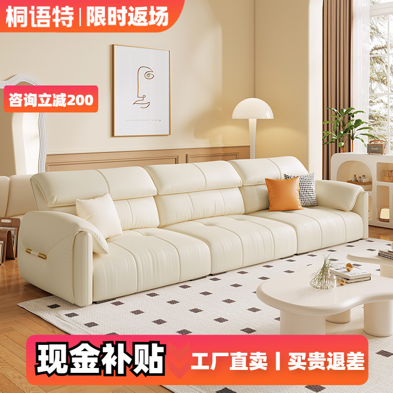 Foshan Furniture Light Luxury Sofa, Simple Modern Living Room, Small Home Cream Style Elephant Ear Latex Leather Sofa