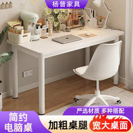 简约电脑桌家用卧室书房单人书桌女生化妆大白桌出租房单人电脑桌