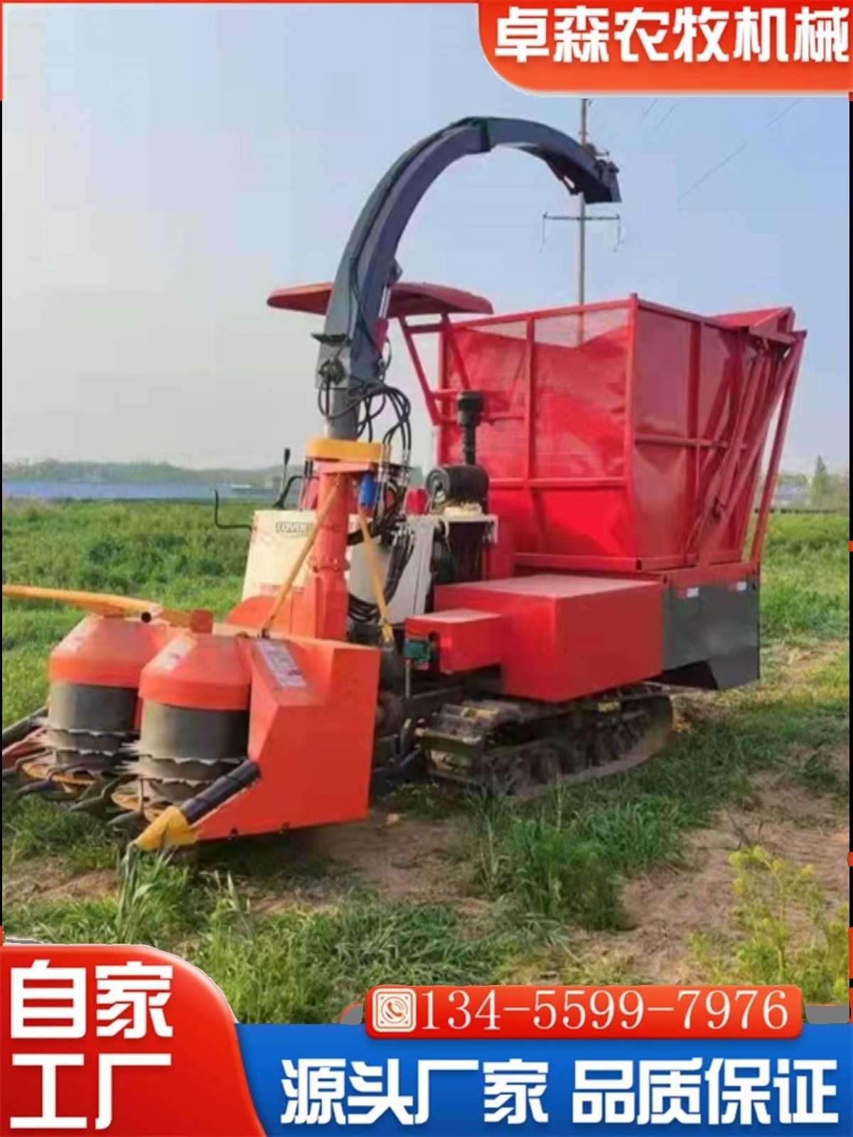 小型履带青储收割机玉米秸秆青储机牧草皇竹草收割打捆机圆盘割台