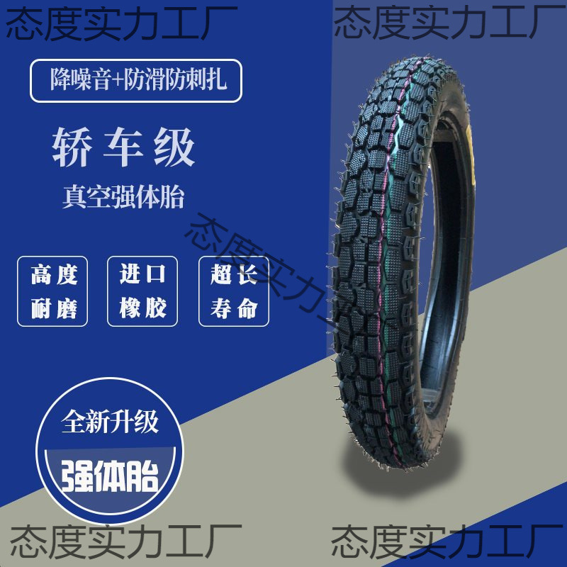 125摩托车前后轮胎2.75/3.00/3.25-18真空胎18寸加厚8层内外胎