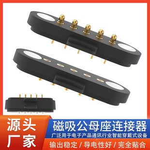 pogopin spring thimble connector magnetic suction charging gamepad brass patch charging thimble spring pin