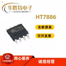 HT7886SPER ����MP9486AGN/MP9487GN ESOP-8 ������ѹ��оƬ