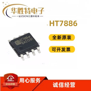 HT7886SPER ����MP9486AGN/MP9487GN ESOP-8 �_�P������оƬ