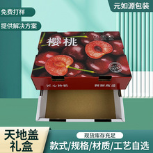 新款樱桃盒定制特产水果包装盒高档礼品彩盒印logo车厘子盒定做