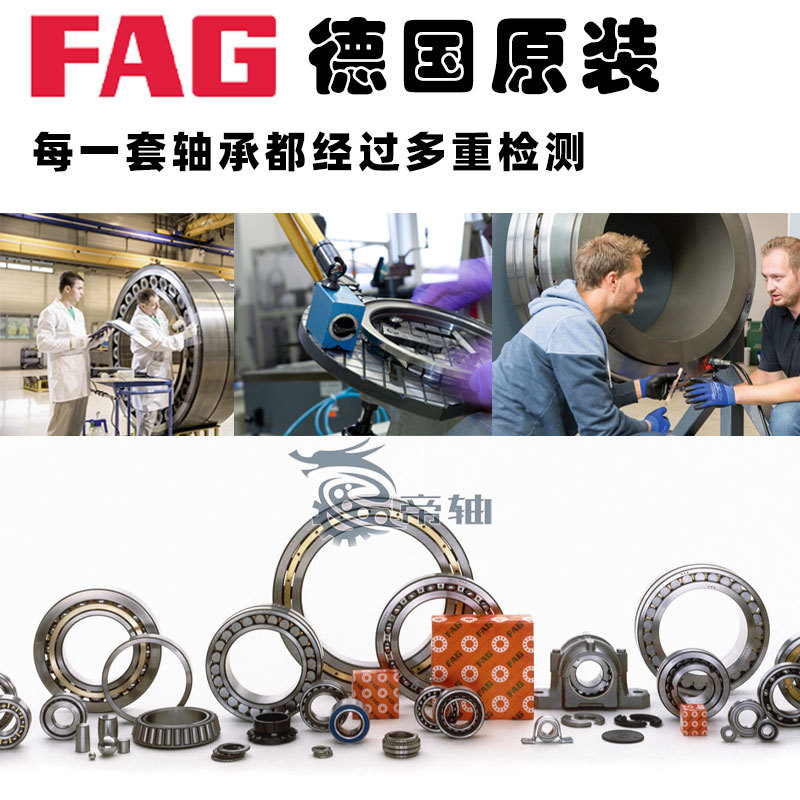 FAG轴承22216-E1-XL-K 22216-E1-XL-C3 WS22216-E1-XL-2RSR