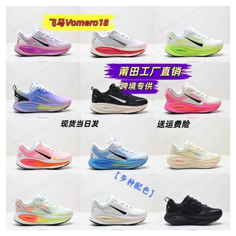 Putian Spring and Autumn Pegasus Vomero18 Running Shoes Shock-Absorbing Breathable Sports Shoes Mesh Lightweight Casual Versatile for Men and Women Putian Spring and Autumn Pegasus Vomero18 Running Shoes Shock-Absorbing Breathable Sports Shoes Mesh Lightweight Casual Versatile for Men and Women