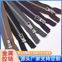 定制金属拉链3号4号5号8号多色多规格Y牙普通牙箱包羽绒服拉链