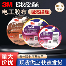 3M 1500#PVC 1600#PVC늹^z 1712# ȼĥˮoU600V