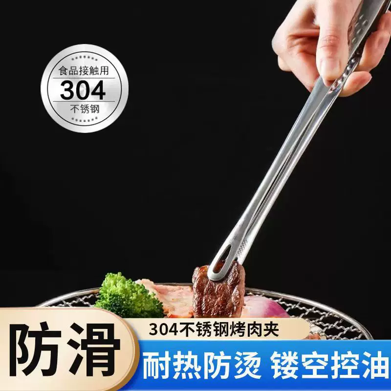 Корейские щипцы для еды из нержавеющей стали AISI 304
