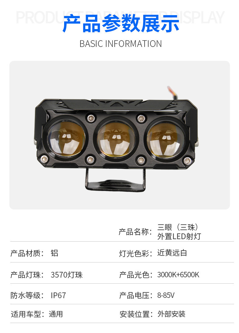 Motorcycle Electric Vehicle Spotlight Led Headlight, Ultra-Bright Yellow and White Dual-Color High and Low Beam Headlight, Modified Headlight