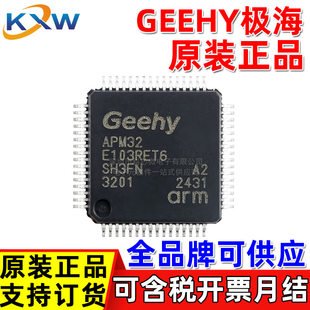 Original APM32E103RET6 F103CBT6 C8T6 RCT6 GEEHY Jihai ST microcontroller MCU