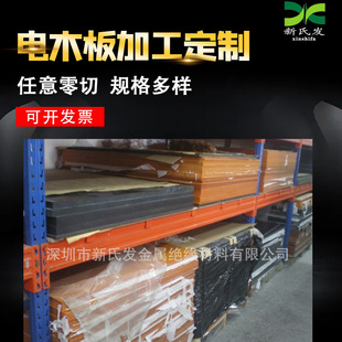 Anti-static Bakelite black high quality Bakelite high temperature resistant phenolic resin board