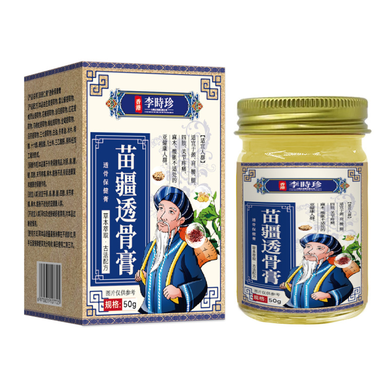 香港李時珍苗江透骨軟膏 50g/ボトル 関節、首、肩、腰、脚、電子商取引プライベートライブブロードキャストホットスポットバッチ|undefined