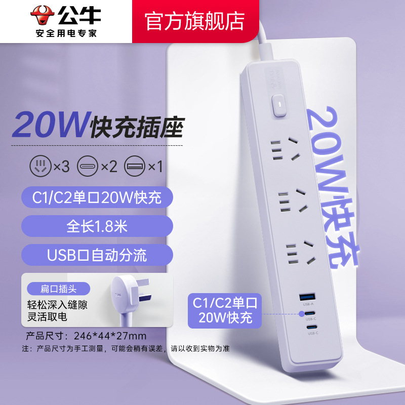 20w 3위치 마스터 컨트롤 1.8m-Z1031U20 보라색