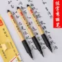 掌握钢笔式小学生书法毛笔