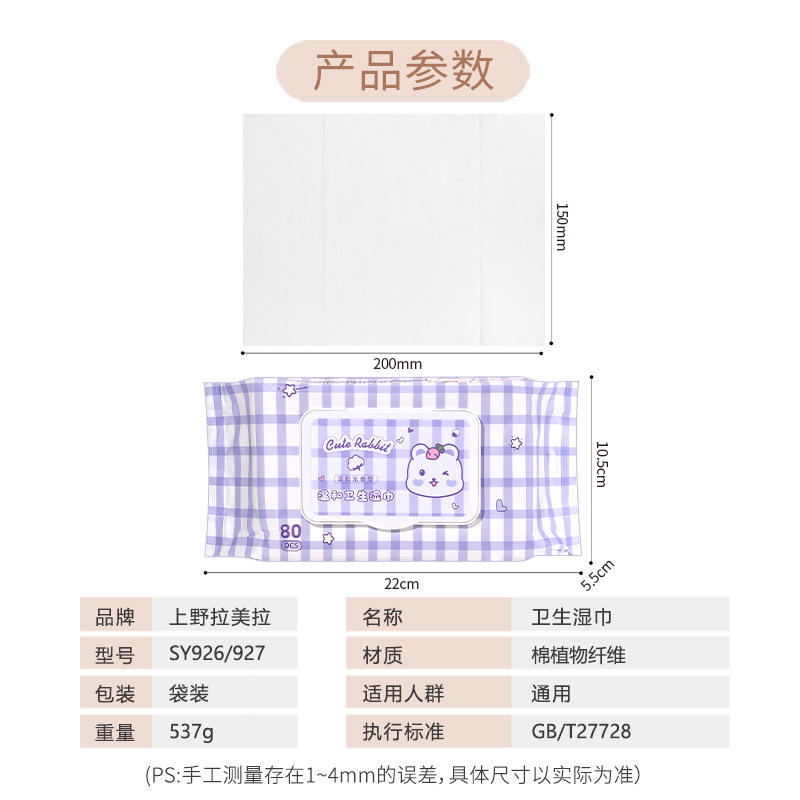 LMLTOP fresco toallas húmedas diarias fragancias de cerezo 80 toallas húmedas suaves para la piel toallas húmedas limpias SY926