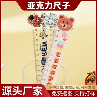 亚克力尺子定制卡通二次元异形图案礼物摆件加厚高透直尺可定做