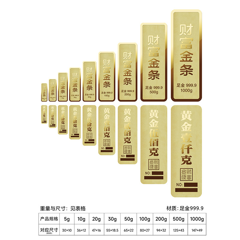 Gold wealth gold bar AU9999 gold bar custom gold investment business gifts gold bar 1g 5g 10g pure gold