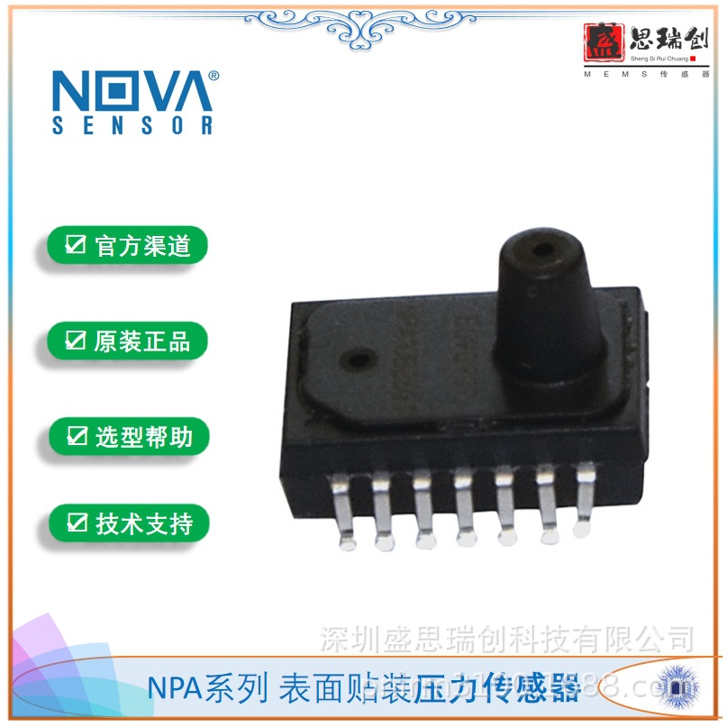 NOVA数字输出NPA-700B-015A绝压压力传感器0-100Kpa电压5V已效准