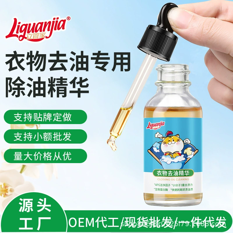 Фабрика прямой стояк одежда эссенция для удаления масла сильное масло удаление пятен ручка для удаления масла King одежда масляная пятно сетка