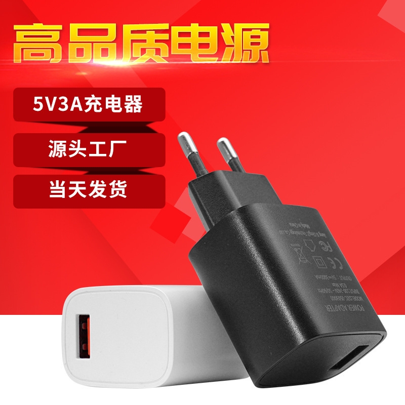 5V3A Charger Ce Certified British Standard Suitable for Led Lamps, Plant Lights, USB Mobile Phone Fast Charging Charging Head Wholesale 5V3A Charger Ce Certified British Standard Suitable for Led Lamps, Plant Lights, USB Mobile Phone Fast Charging Charging Head Wholesale