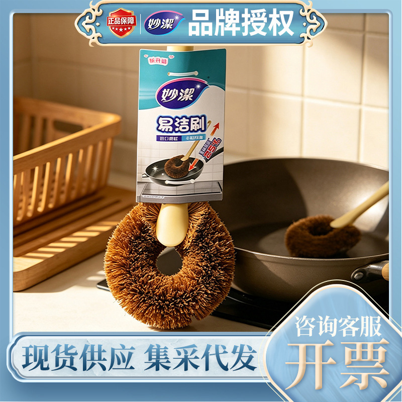 Miaojie Pot Brush Easy-Clean Brush for Home Kitchen Cleaning, Natural Coconut Palm Hard Bristles, Hangable, in Stock Wholesale