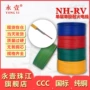 定制耐火nh-bv单芯电线