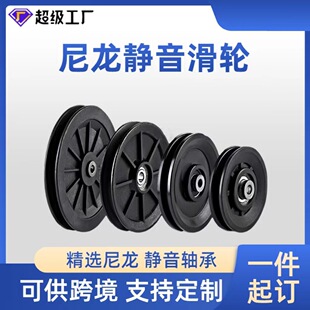 [Cross-border] Chunmao Fitness Equipment Accessories in stock Commercial Power Type φ90φ95 "PP Plastic Pulley