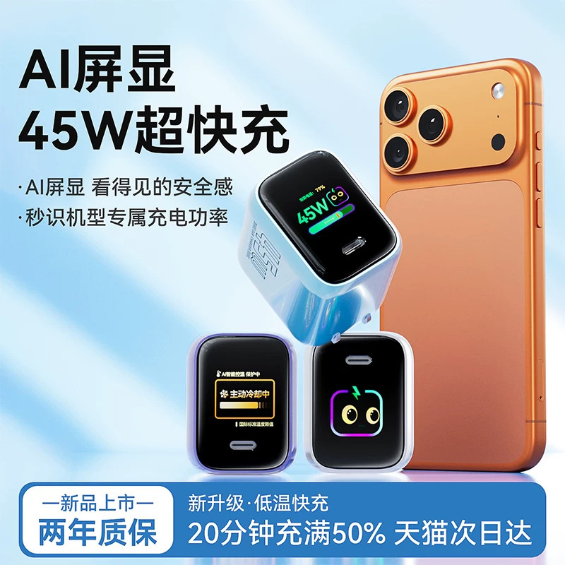 Suitable for Apple 18 phone charger, iPhone 17 Pro Max charging adapter, 45W gallium nitride, AI display, original