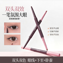 QXQY双色眼线胶笔 纤细丝滑防水刀锋笔头持妆新手眼线笔彩妆批发