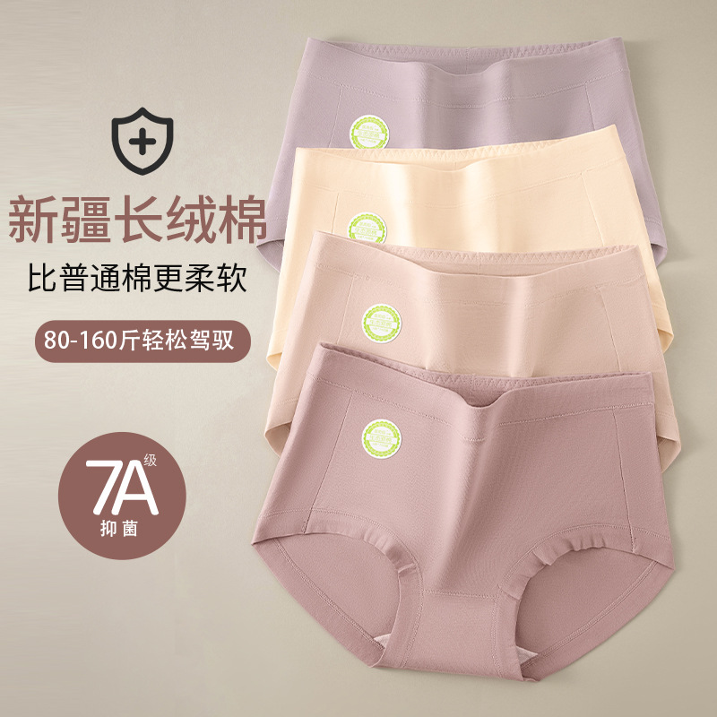 Xinjiang ropa interior de cadera transpirable suave de algodón de fibra larga 7A antibacteriano 100% algodón entrepierna calzoncillos de cintura media para mujer