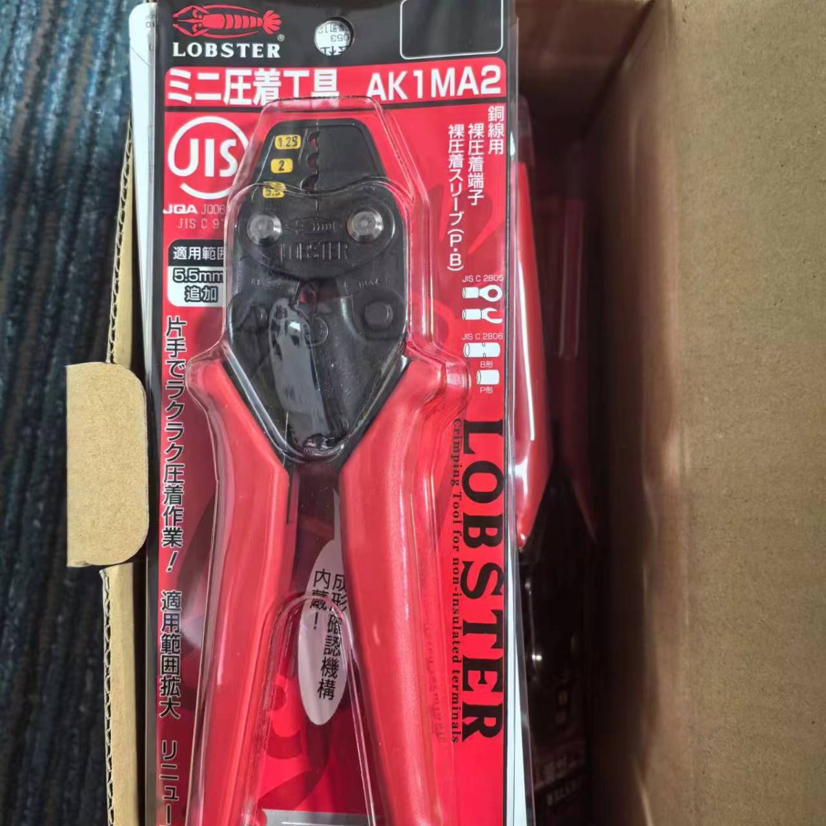 日本虾牌LOBSTER压线钳AK1MA2压接钳