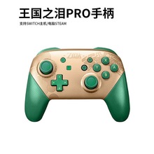 适用Switch PRO无线蓝牙游戏手柄switch无线手柄亚马逊爆款