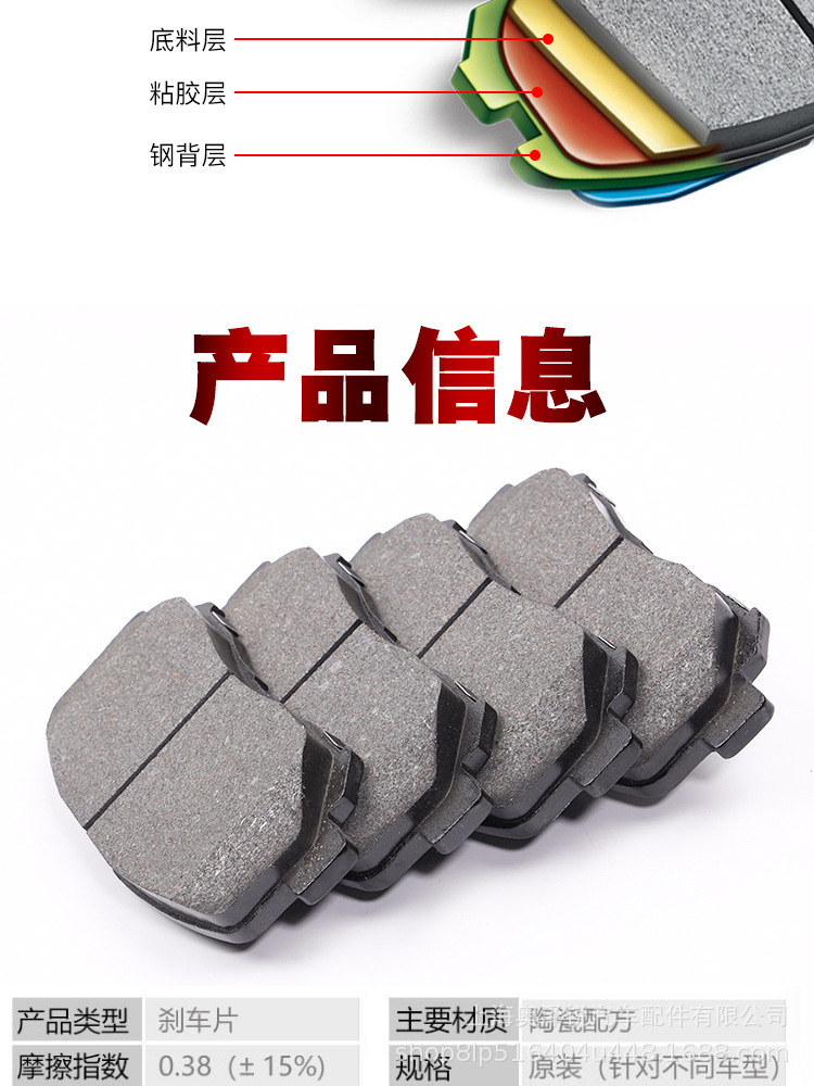 刹车片_09.jpg?x-oss-process=image/format,png