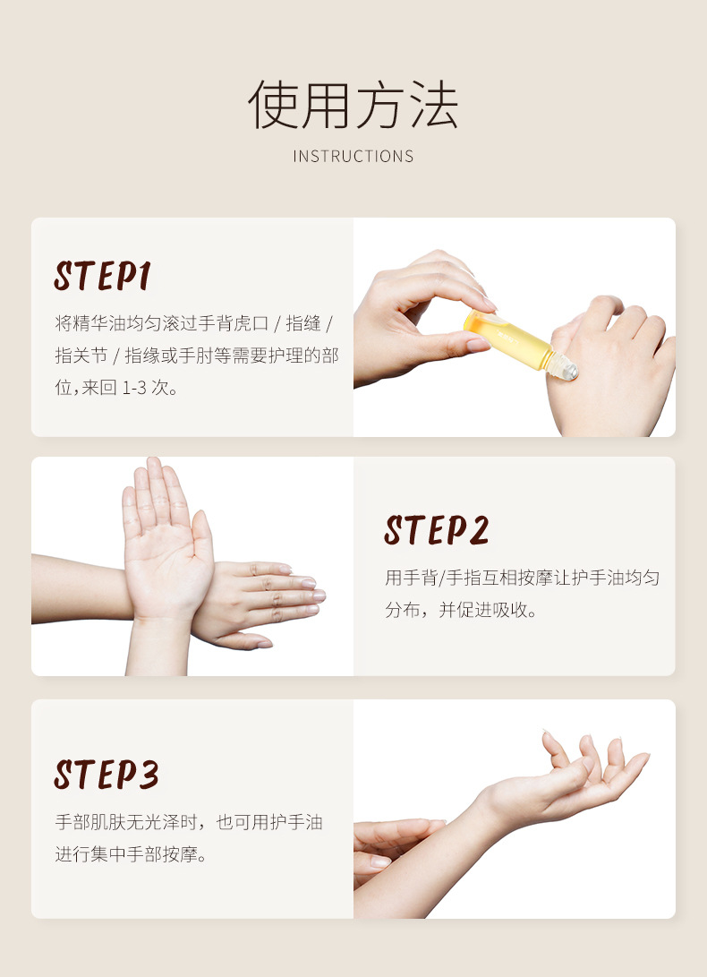 广研丽美护手油_07