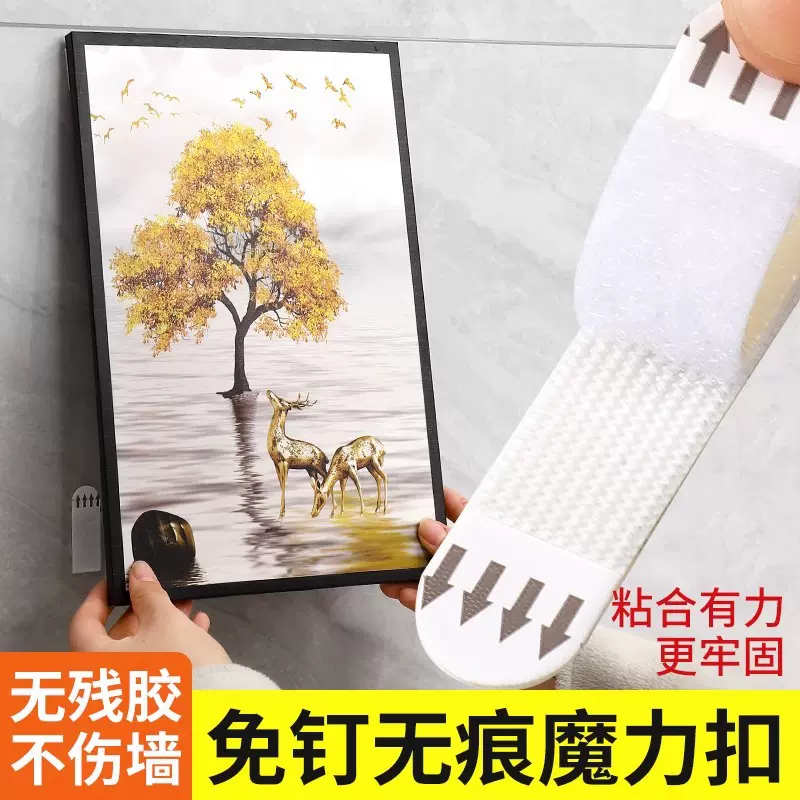 魔力扣挂画免打孔无痕钉双面粘胶强力墙婚纱照相框专用