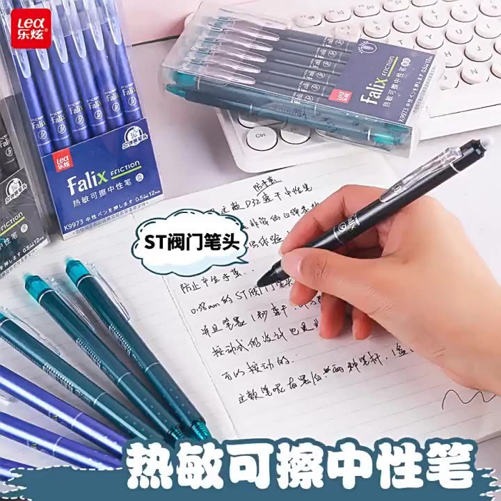 楽耀熱は中性ペン0.5mmの小学生を拭くことができます。|undefined