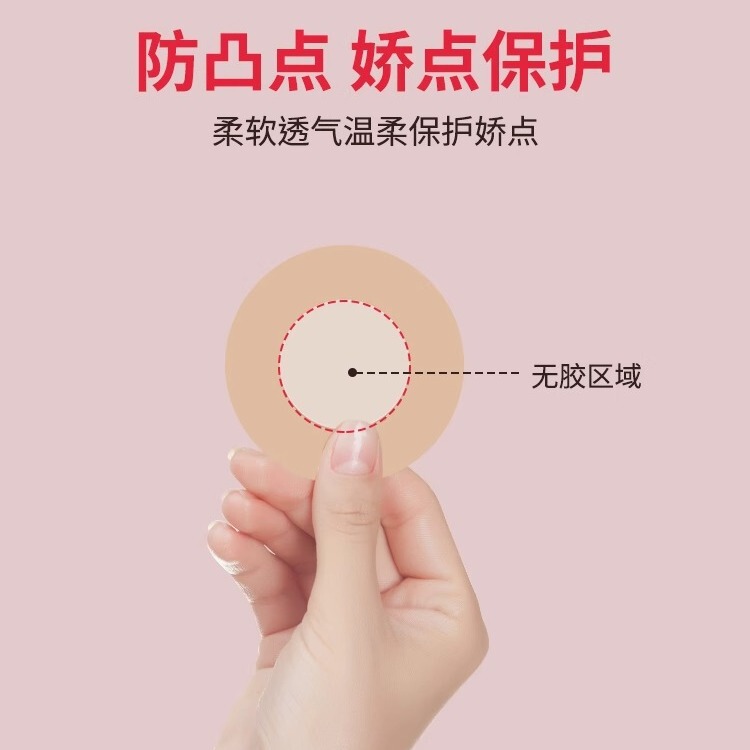 医療用使い捨て乳房は薄いタイプを貼り付けて、穴が見えないようにします。|undefined