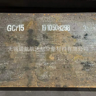 Gcr15 Steel Plate Bearing Steel Cutting Baosteel Gcr15 Round Rod Steel Rod Cutting Jiangsu