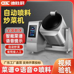 業務用食堂自動炒め機、キッチン自動給餌、スマートレシピ炒めロボット、炒め麺、チャーハン、テイクアウト